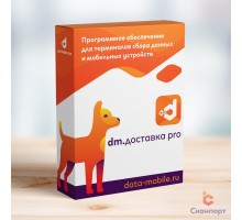 DM.Доставка Pro